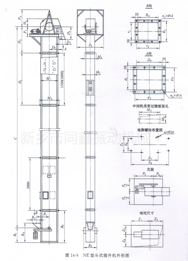 NE系列斗式提升機(jī)外形示意圖-新鄉(xiāng)市同鑫振動(dòng)機(jī)械有限公司