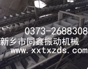 鏈斗輸送機(jī)系列產(chǎn)品圖三-同鑫振動(dòng)機(jī)械