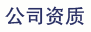 同鑫機(jī)械產(chǎn)品目錄